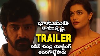 Bhanumathi Ramakrishna Trailer | Naveen Chandra | Salony Luthra | Latest Telugu Movie Trailers 2020