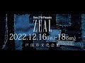 D-mc 27th presents 「ZEAL」CM