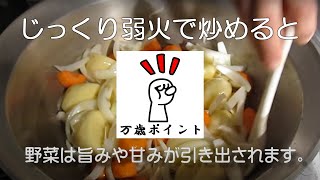 仕込み万歳 #3　ホクホクなのに煮崩れない『肉じゃが』#3 ／ Produced by TONAOTIMES