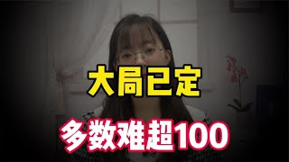 大局已定，2024年养老金调整人均上涨3%，多数人上涨难超100元。