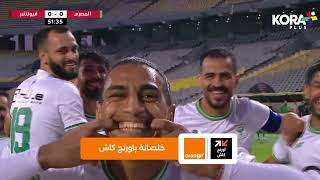 9 أهداف حصيلة اليوم في مباراتين | الدوري المصري 2023/2022