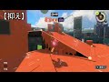 【徹底】チョウザメ造船の立ち回り紹介をするバレルスピナー君【スプラトゥーン3】