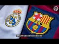 西甲 2002 03｜皇家馬德里 對 華倫西亞｜real madrid v valencia｜銀河艦隊｜經典重溫｜賽前分析｜賽後新聞｜廣東話講波