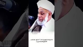 റിപ്പബ്ലിക് I സയ്യിദുൽ ഉലമ ജിഫ്രി മുത്തുക്കോയ തങ്ങൾ I SKSSF മനുഷ്യജാലിക