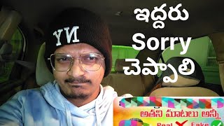 sorry cheppali |real or fake | 300kd fine | jabeersjourney