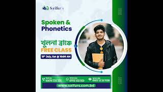 Spoken English Class | Saifur's #saifurs