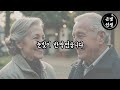 67세에 알게 된 진실 돈 보다 더 무서운 것은 과거에 대한 집착 이었다 성공한 노년을 위한 7가지 조건i 노후 이야기 i 인생 지혜 i 노후생활 i 오디오북