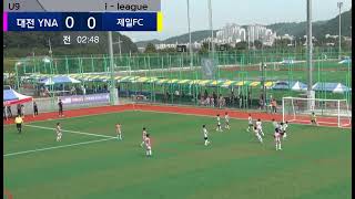 221001. U9. 대전 아이리그. vs 제일FC.한남YNA48.대전황성준.축구