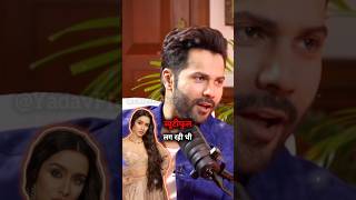 Varun Dhawan ने कहा श्रद्धा 15-16 की Age मे बहुत ब्यूटीफुल लग रही थी 😍#varundhawan #shardhakapoor