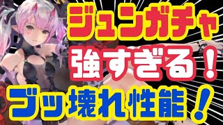 【グランサガ】全ＧＷ徹底レビュー！＆皆引くのかアンケート結果発表！