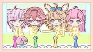 【手描き】激闘×爆笑！おかるいぽるーなルドー対決！【ホロライブ/猫又おかゆ/鷹嶺ルイ/尾丸ポルカ/姫森ルーナ/切り抜き漫画】