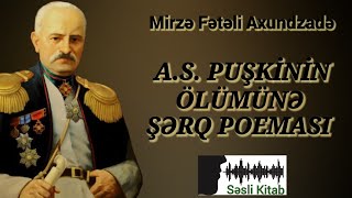 Səsli Kitab. Mirzə Fətəli Axundzadə - PUŞKİNİN ÖLÜMÜNƏ ŞƏRQ POEMASI (səsləndirmə: Sara Murtuzayeva)