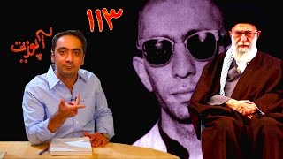 Upozit 113 - Nov 21 -آپوزیت ۱۱۳