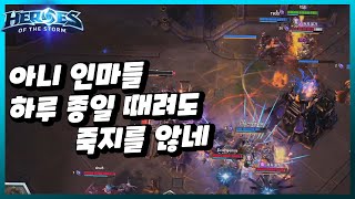 [히오스 FULL] 아니 인마들 하루종일 때려도 죽지를 않네