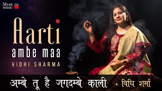 Vidhi Sharma | Ambe Aarti Ambe Tu Hai Jagdambe | Navratri Special 2022