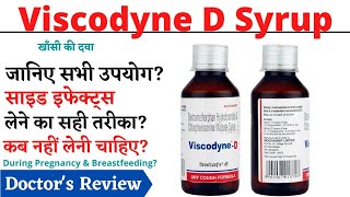 Viscodyne D Syrup Uses, Dose \u0026 Side Effects in Hindi | Viscodyne D Syrup