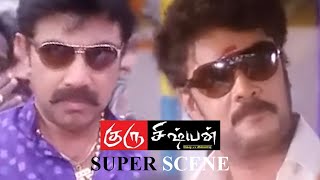 Guru sishyan Comedy|மாப்பிள்ளை காயத்ரினு என்கிட்ட கொஞ்சோம் கலாட்டா பண்ணிட்டாரு|Sundar C |Santhanam