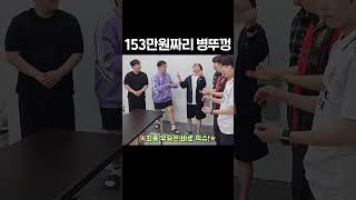 우승 상금 1초컷