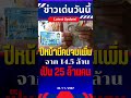 เยอะเกิน บัตรคนจน บัตรสวัสดิการแห่งรัฐ บัตรคนจนล่าสุด บัตรสวัสดิการแห่งรัฐล่าสุด