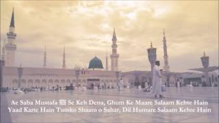Ae_Saba_Mustafa_ﷺ_Se_Keh_Dena-_Haji_Mushtaq_Attari beautiful salam with lyric