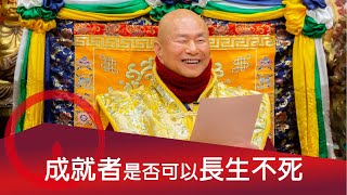 盧師尊自主生死  長壽自在度眾生。  2023-02-18, 蓮生活佛開示 - 互動就是力量