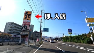 【地獄】うどん屋を見たら必ず入店しなければいけない香川旅行