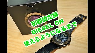 [Luxury smart watch part 2] DIESEL ON initial setting.