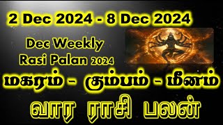 Magaram – Kubam – Meenam December Weekly Rasi Palan|வார ராசி பலன்|KBA