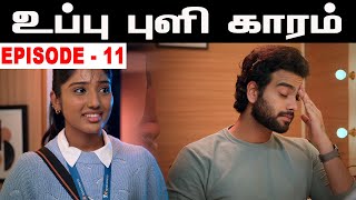 Uppu Puli Kaaram Episode 11 | Yashika Thippu Dress | Edukunattan