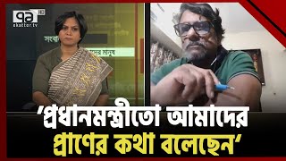 ‘আমি রাজাকার’ স্লোগান প্রসঙ্গে যা বললেন শহীদ বুদ্ধিজীবী জহির রায়হানের ছেলে | Ekattor TV