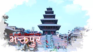 Bhaktapur Documentary || समृद्धि यात्रामा भक्तपुरको ठुलो सफलता  || Bhaktapur Municipality ||