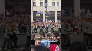 День Незалежності ! Парад до Дня Незалежності, Хрещатик, Майдан Незалежності ! Слава Україні !