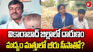 Vikarabad District Puduru Incident | Unknown Drunken Man Attack | Telangana | 6TV