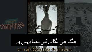 Jagha Ji Lagane ki Duniya Nhi Hai - Ghulam Mustafa Qadri #naty#islamicstatus #islamicvideosongkalam