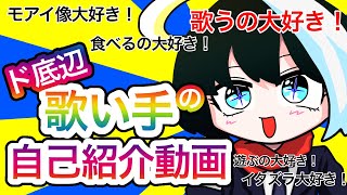 ド底辺ですが自己紹介させてください‼️🙇‍ご視聴よろしくお願いします‼️✨️✨️