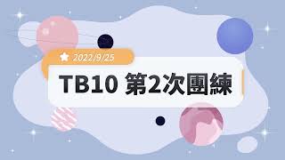 中大紅襪棒球 TB10第2次團練－四角傳球