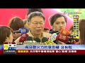 柯幕僚臉書嗆陳金德柯p 有聽說要k他