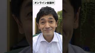 【仕事あるある】リモートワーク中に突然… #Shorts