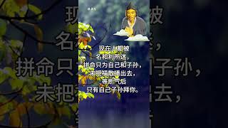 济公活佛慈训 | 信与念.5