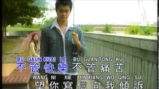 李逸 - 愿你将爱心留住 (Lee Yee - Yuan Ni Jiang Ai Xin Liu Zhu)