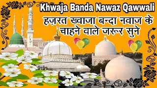 New qawwali khwaja banda nawaz 2018 herat touching song by  khwaja banda nawaz ki qawali