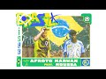 AFROTO - BRAZIL Ft MARWAN MOUSSA | عفروتو و مروان موسى - برازيل PROD BY MARWAN MOUSSA & AFROTO