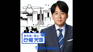 2023.10.1「星野源さんが私のことをベタ褒めしてましたね」