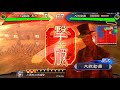 三国志大戦 ver2.0.0b 七州 駿弓快進撃vs推挙阿蒙