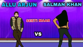 Seeti Maar song spoof | salman khan vs allu arjun| funny 2d animation | Radhe song spoof