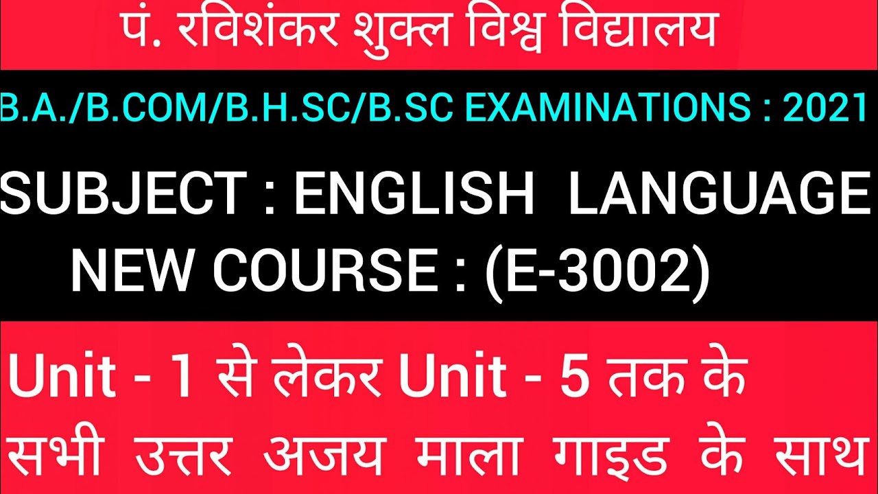 English Language Solutions 2021.BA 1ll B.Sc.1ll B.com 1ll B.H.Sc 1ll ...