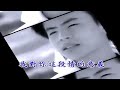 孫協志 💝 【癡情寄給你 】1995