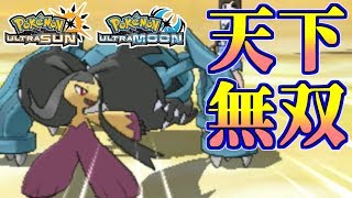 【ポケモンUSUM】トリルと相性良好な悪妖精！天下無双型クチート【ウルトラサン/ウルトラムーン】