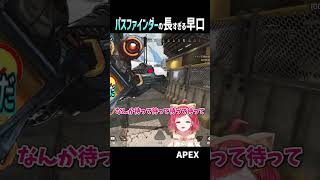 この パスファインダー のセリフ誰か解読してください！！　【#apex 】