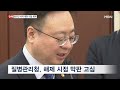 단독 중국인 단기비자 제한 내일 해제 유력…오늘 중대본서 발표 굿모닝 mbn